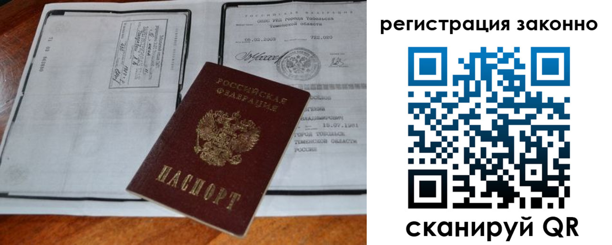 временная регистрация в квартире в Приволжске