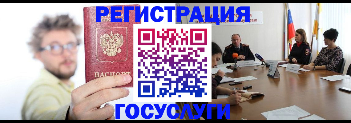 временная регистрация гарантия в Приволжске