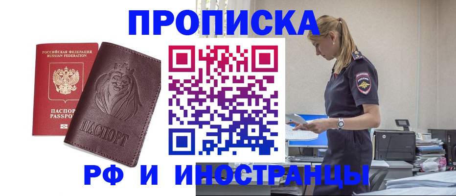 прописка гарантия в Приволжске